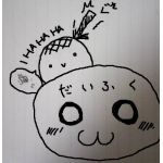 だいふく