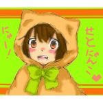 せとか
