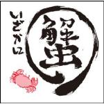 伊勢蟹