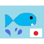 旧さかな