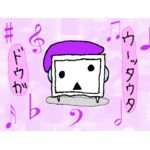 なき