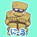 にーる
