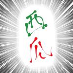 西瓜