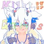 リガリア