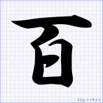 IOO