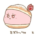 ずきみかん