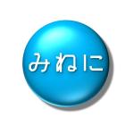 みねにP