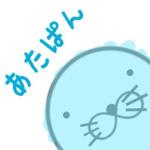 あたぱん