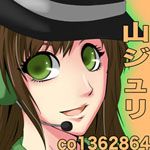山ジュリ