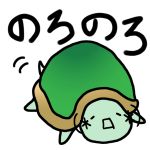 かめ