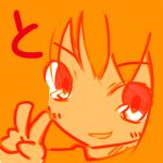 とととと