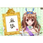 麻婆コーヒー