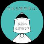 寿丸