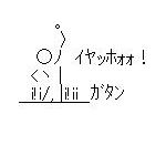 戯時/yoko