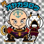 Oyakatarou