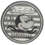 たこぶえマウス