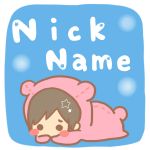 ニックネーム