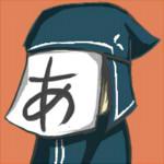 暁人