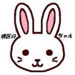 ＠堺区のうさぎちゃん