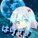 はけさき