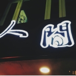 ユーザー画像