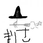 ゆきねぎお