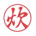 炊飯器
