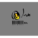 黒丸