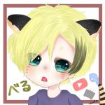 べる