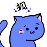 朧狐