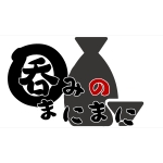 呑みのまにまに