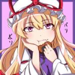 ネムネム