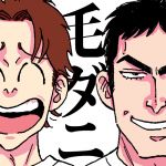 毛ダニ星人