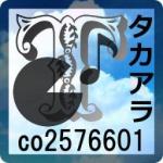二年ぶり（旧タカアラ