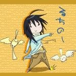 るちのー