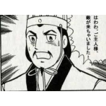 akinasu