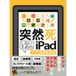 突然死