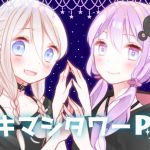 キマシタワーP