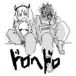 すとな