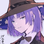 めの