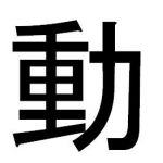 コエン