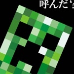匠　の親方