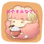 米食ひつじ