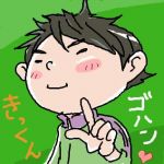 きくち