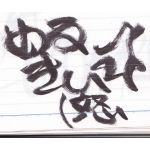 メルキィ
