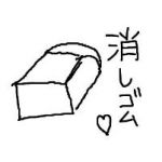 こじこじ