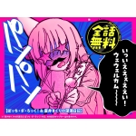 うらやま