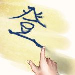 nobori