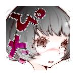 濃霧（特異点上オーガズム）