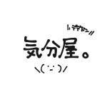 灰無(かいむ)